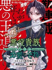 夜巡人手册漫画条目封面